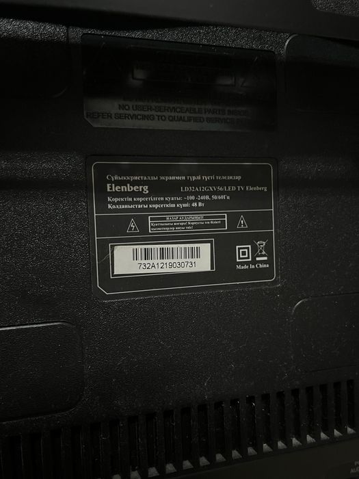 Продаю телевизор в очень хорошим состояние