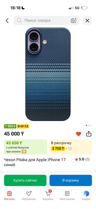 iPhone 17 256GB Black (Physical SIM) + Чехол & PowerBank Pitaka