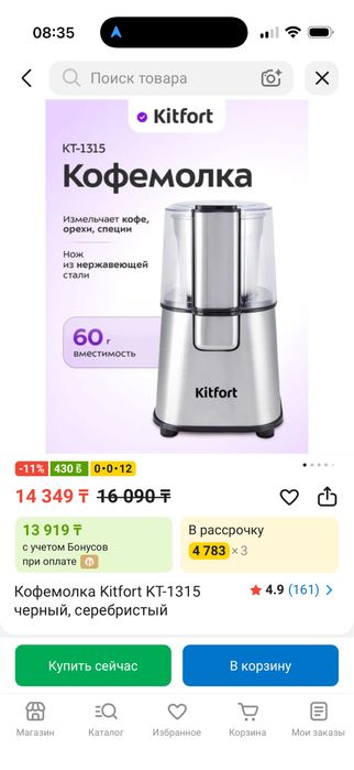 Продам кофемолку Kitfort