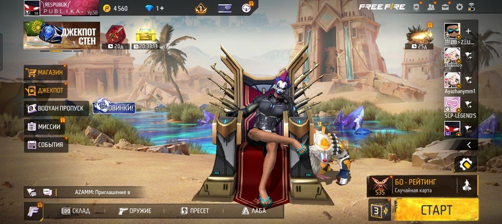 Фри фаер аккаунт