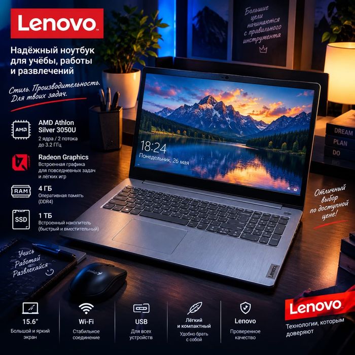 Продам ноутбук Lenovo Ideapad