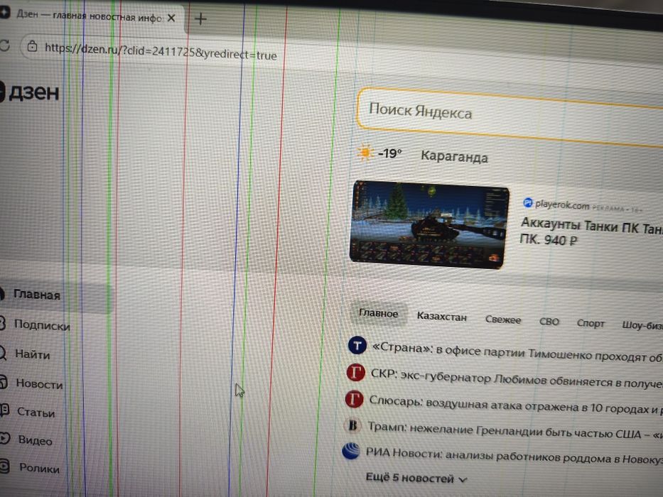 Монитор для компьютера