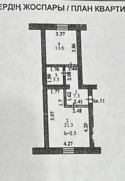 Однокомнатная квартира
