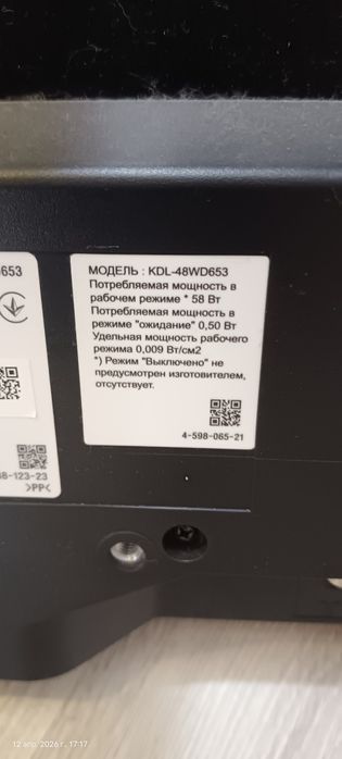 Телевизор для запчастей