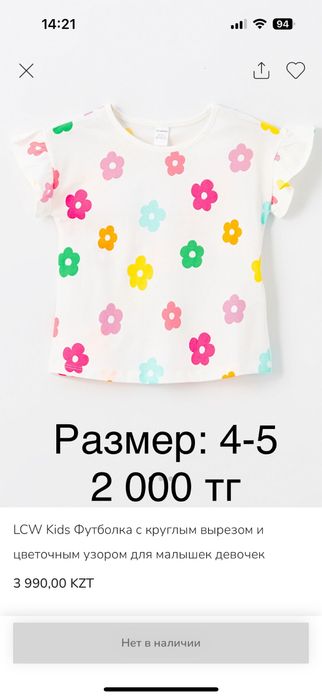 Новые вещи на девочки LC Waikiki