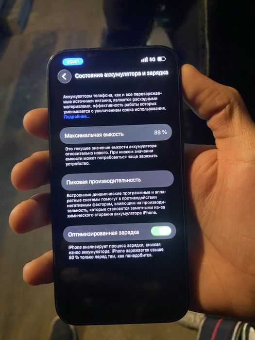 iPhone 13 | 128GB