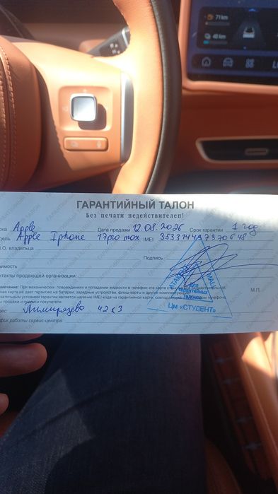 Айфон 17 про макс новый