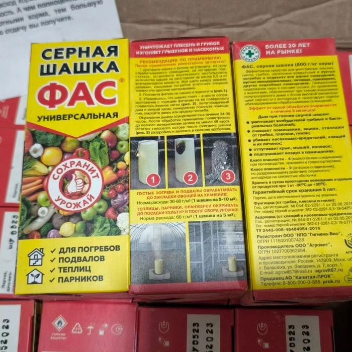 Универсальная средство серная шашка Фас