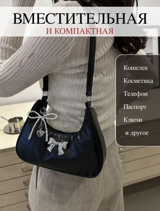 Черная сумка y2k