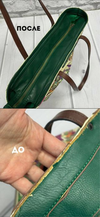 Реставрация кожаных изделий