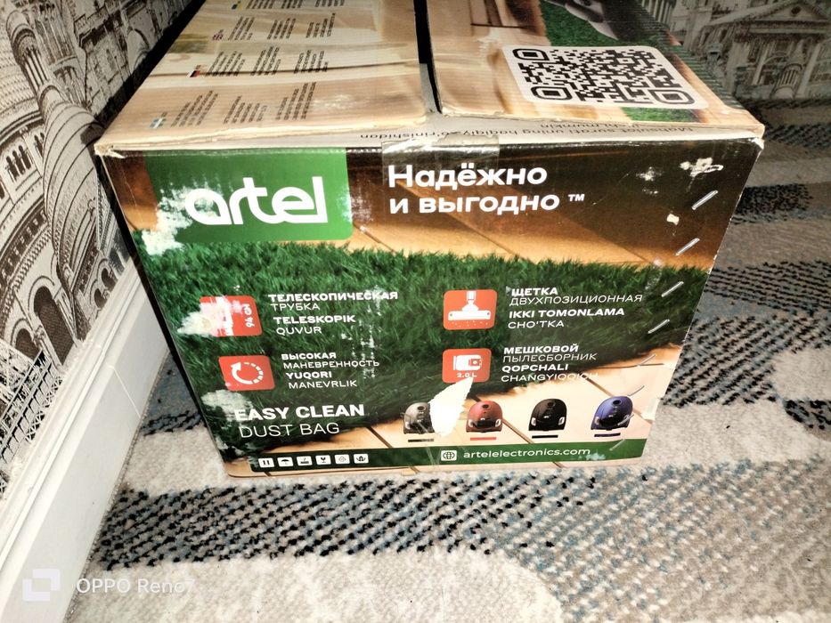 Chang yutgich(plisos)