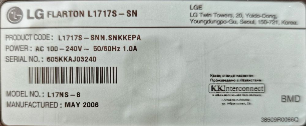 Монитор LG FLARTON L1717S-SN