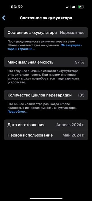 Айфон 15 про 256 гарантиии идиал састаянада