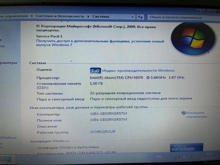 ASUS Eee PC 1011PX