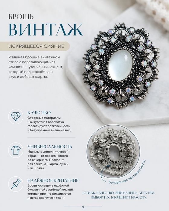 Брошь винтаж для одежды