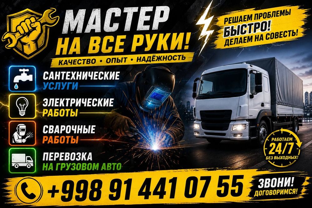 Ремонт срочно мы готовы .