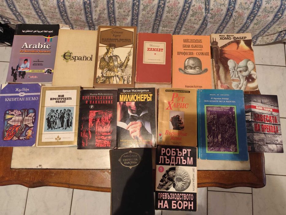 Продавам книги на различни автори