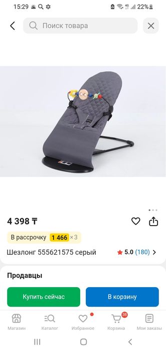 Продам шезлонг г
