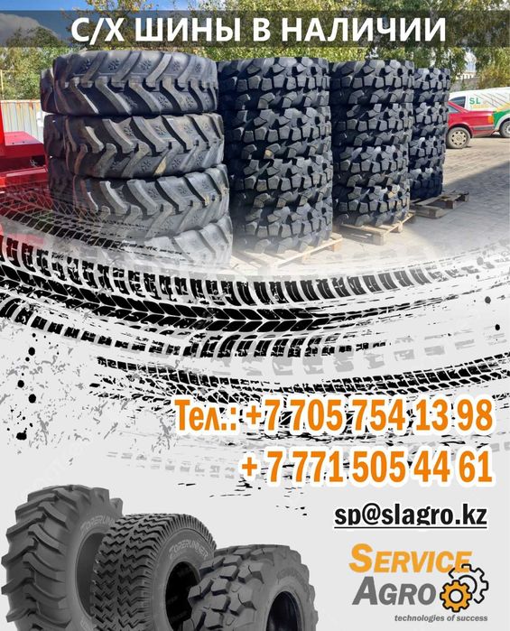 Шины на тракторый прицеп ПТС (16,5/70R18)