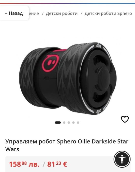 Управляем робот Sphere Ollie Darkside Star Wars (води се като тип дрон