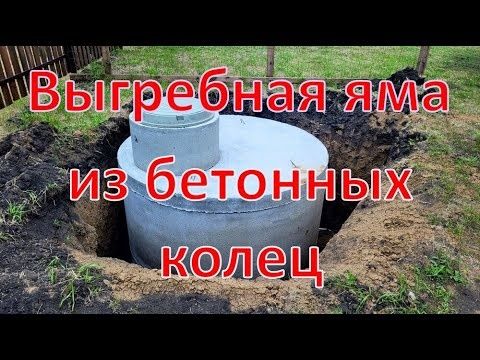 Септик под ключ!
