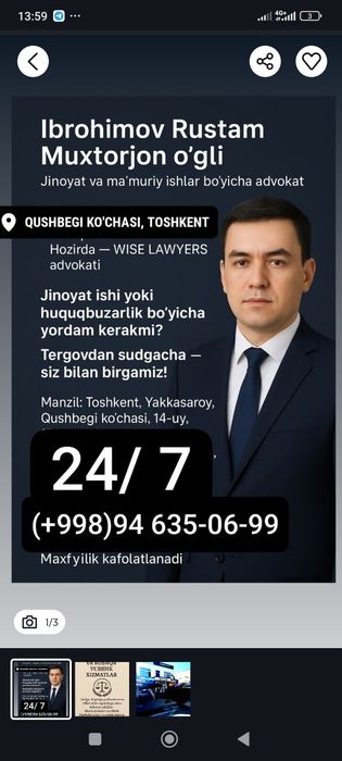 Online ariza. Онлайн ариза