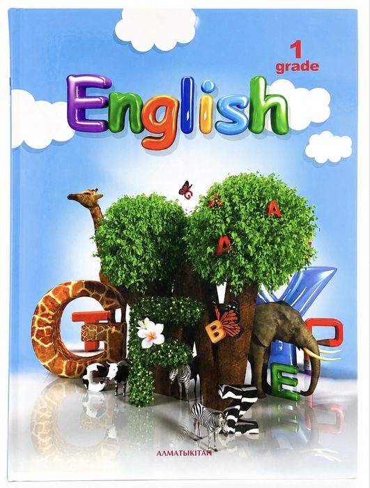 Учебник английского языка для 1 класса/English(1 grade)