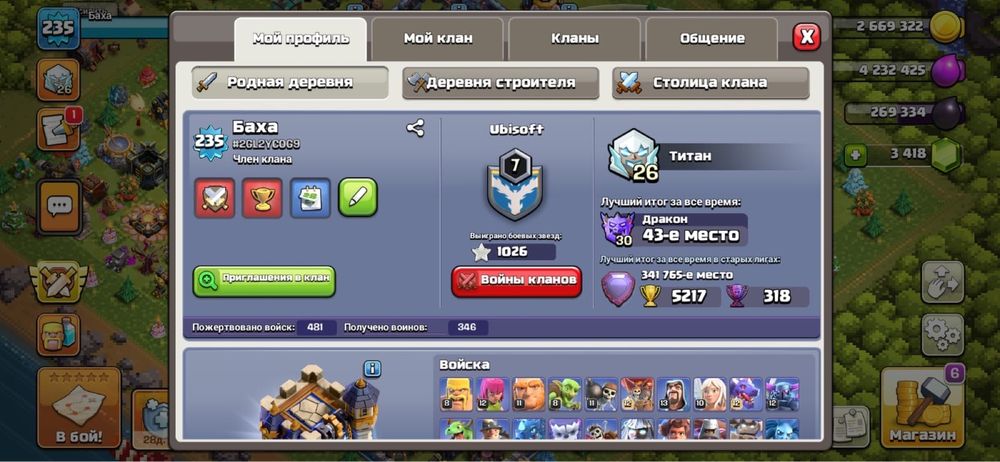 Clash of Clans аккаунт