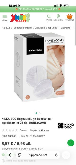 CANPOL Електрическа помпа за кърма HANDS FREE