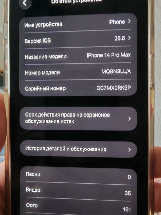 IPhone 14 pro max