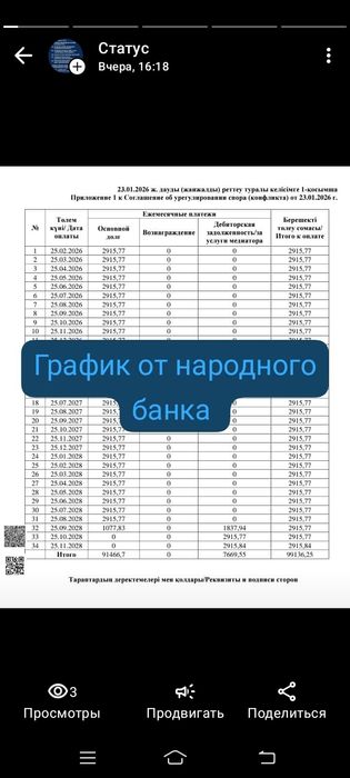 Банкроство снятие ареста