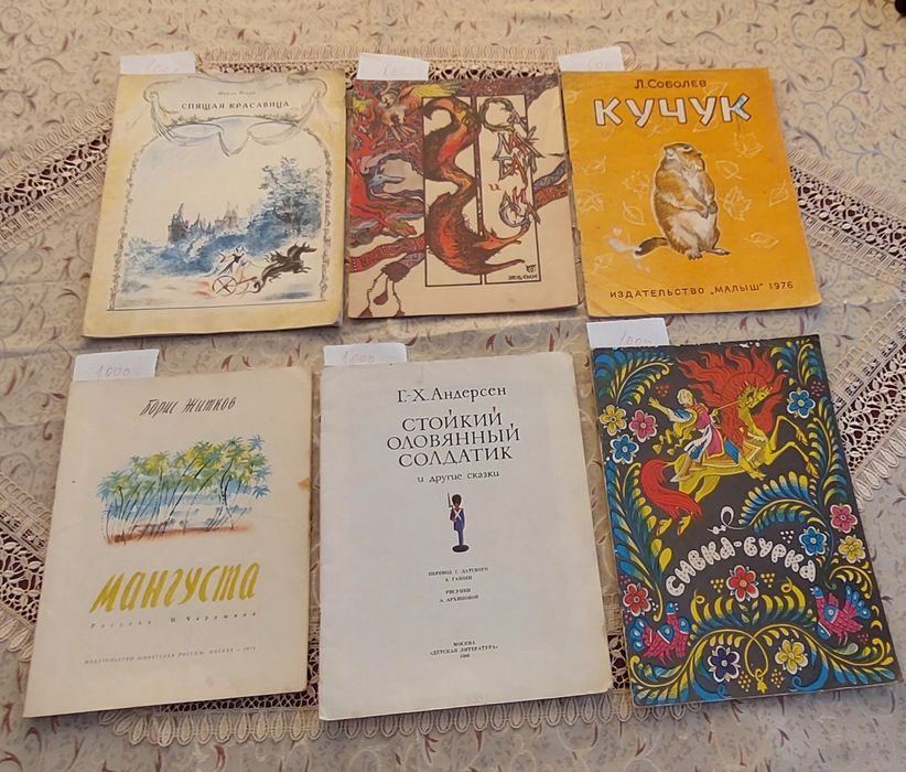 Книги разные для детей
