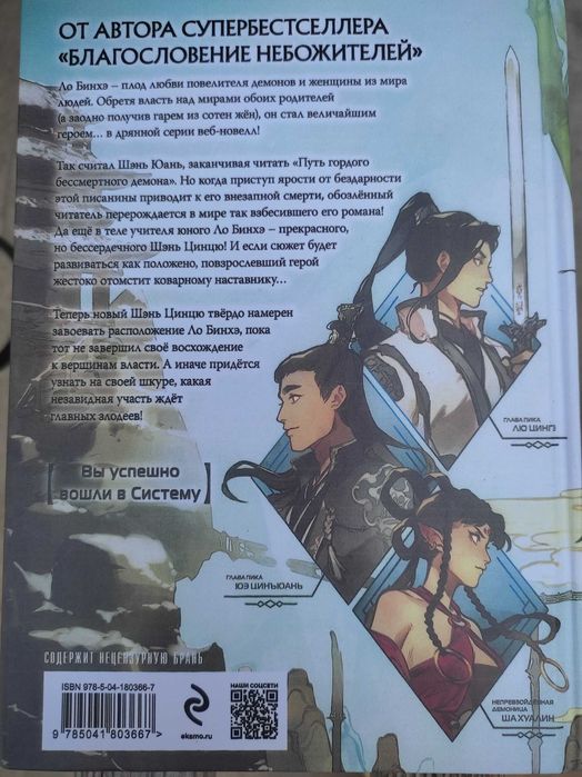 Система "Спаси-себя-сам" для главного злодея