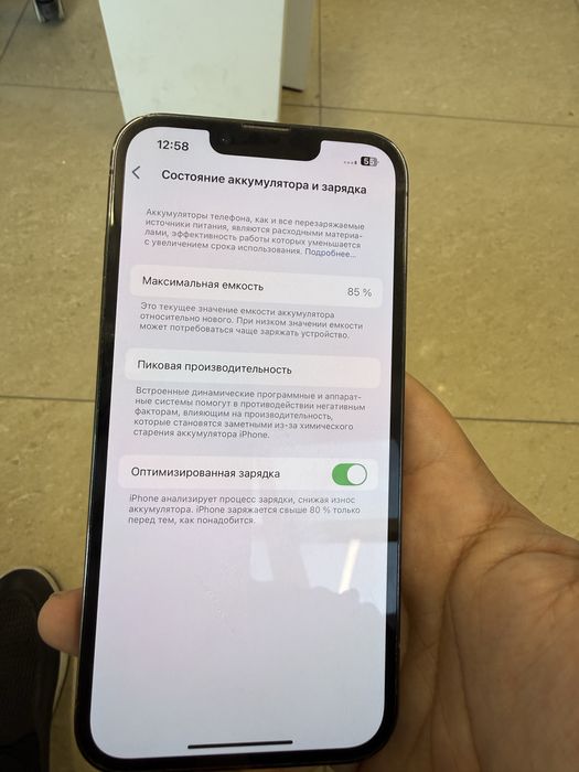 Айфон 13 про 512