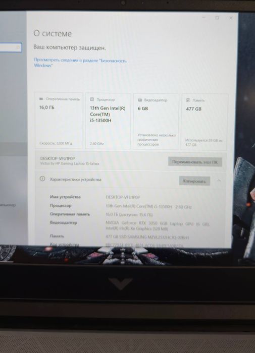 Игровой ноутбук HP VICTUS/i5-13500H/RTX3050 6гб/ОЗУ 16гб/SSD 512гб