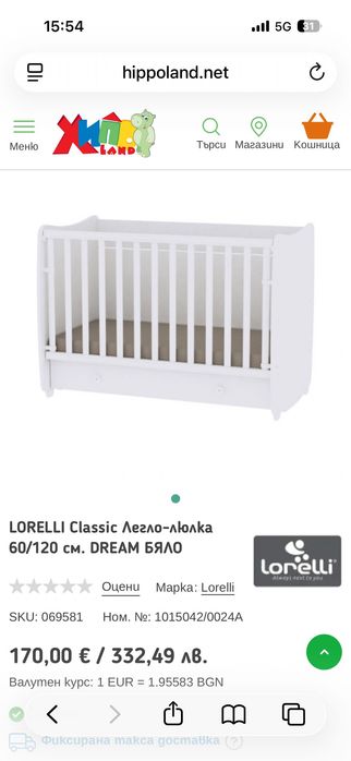 2 Кошари 60/120 Lorelli + 2 Матрака Magniflex