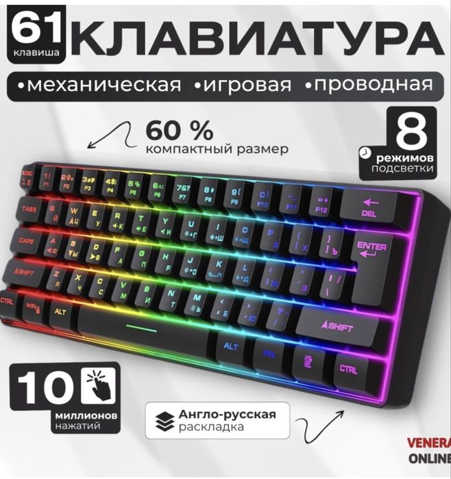 Клавиатура проводная