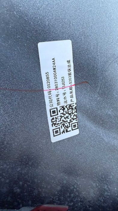Передний бампер сборе Changan Cs 55 plus(2 rest)