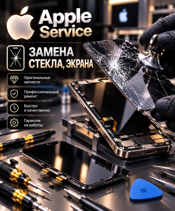 Ремонт сотовых телефонов