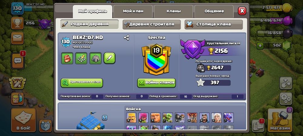 Клеш акк продается тх 12