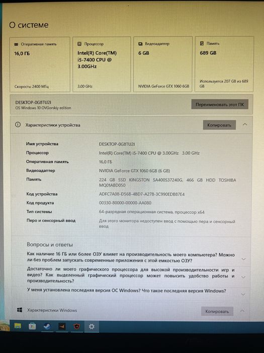 Продаю системный блок, компьютер
