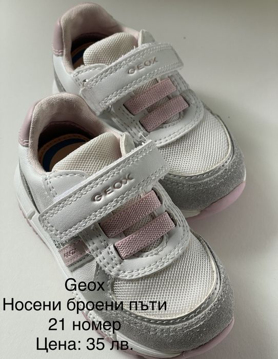 Буйки и обувки за малки принцеси 0-12 мес.