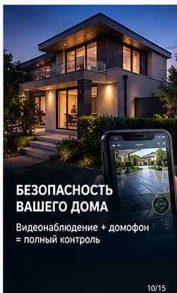 установка видеонаблюдения домофония