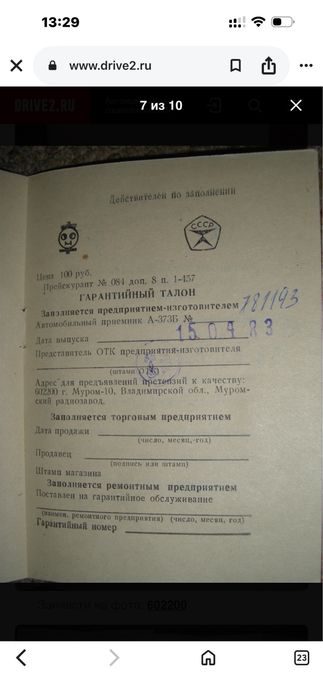 Радиоприемники автомобильные