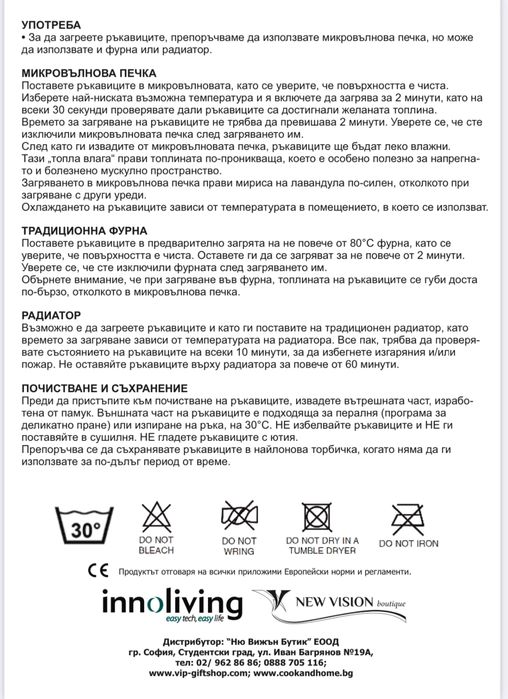 Загряващи ръкавици MD557