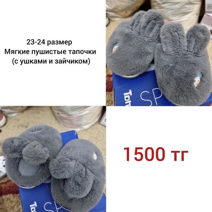 Детский и женские обуви