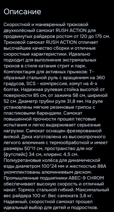 Продам трюковой самокат