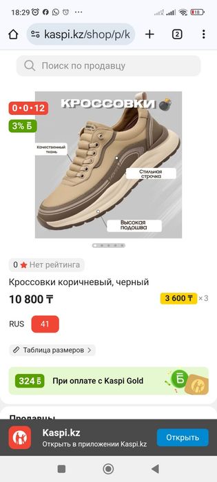 Кроссовки экокожа