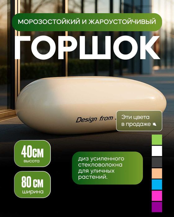 Горшки и вазоны для улицы сада и ландшафта Морозостойкие и жаростойкие