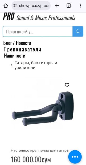 Держатель для гитары Германия оригинал